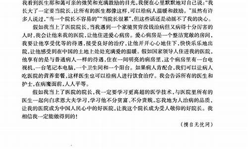 中国梦我的梦作文400字左右