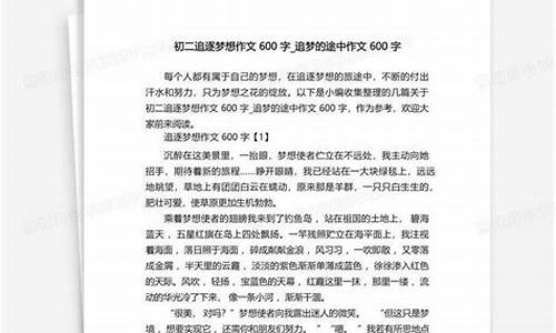 向爱出发作文600字_向爱出发作文600