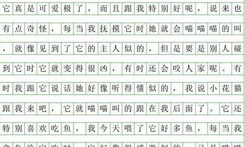 状物作文200字大全