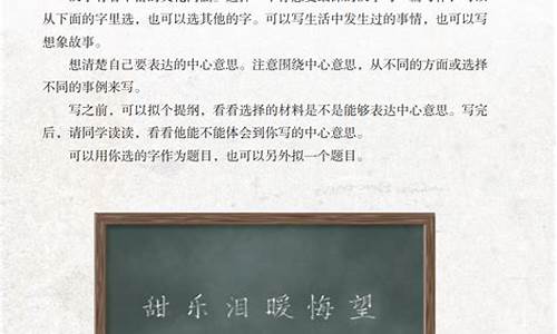 围绕中心意思写的作文500字《泪