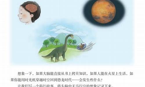 科幻故事作文500六年级火星上生活_科幻