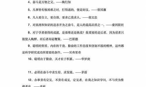 高考作文素材名人名言_高考作文素材名人名