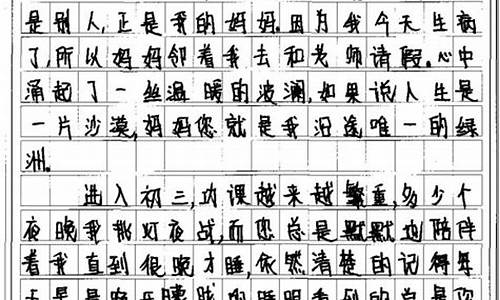 我好想 作文800字_我好想作文800字