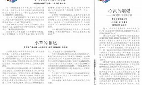 青岛晚报作文投稿_青岛晚报作文投稿平台