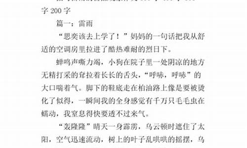 关于自然现象的作文350个字_关于自然现