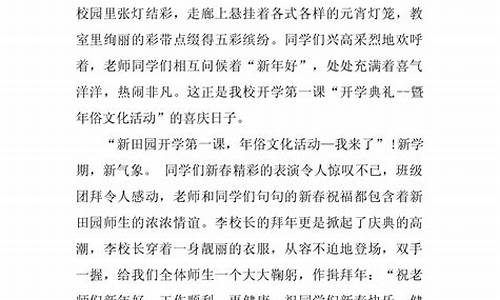 暑假里的新鲜事作文400字_暑假里的新鲜