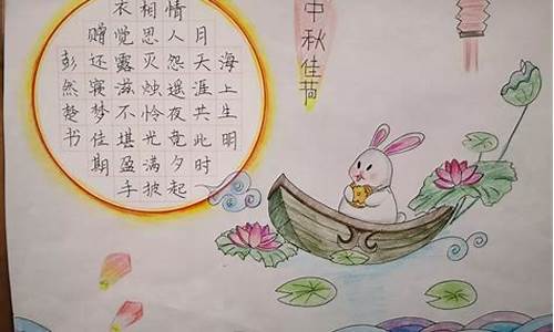 有关小学三年级过中秋节的作文_有关小学三