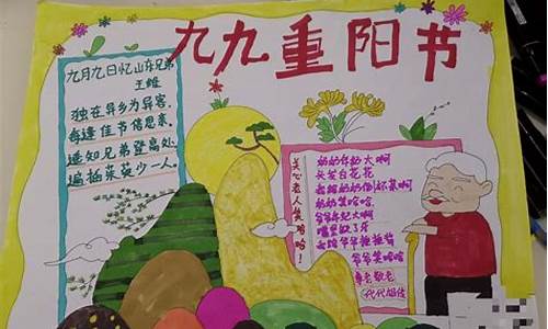 小学生重阳节作文600字