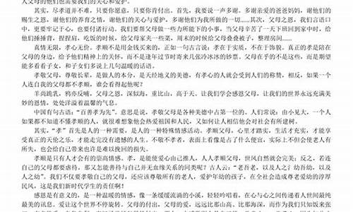 孝心回报作文800字