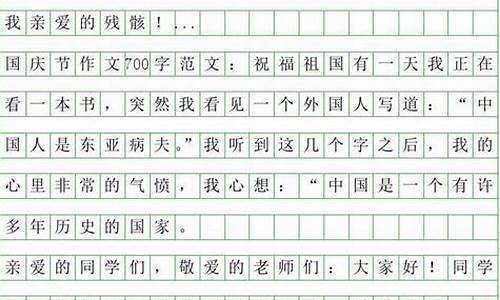 国庆见闻300字作文三年级2023_国庆