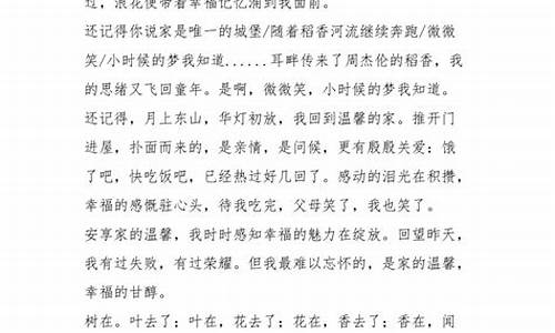 捡拾幸福作文600字初中记叙文怎么写_捡