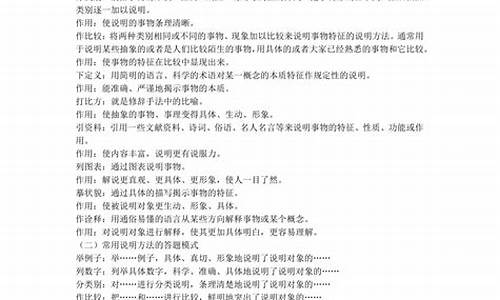 说明文作文五年级上册介绍一种事物熊猫说明