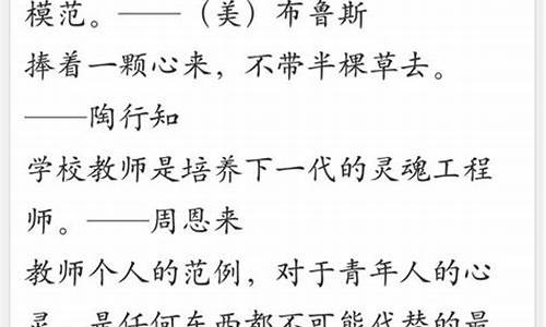 有关尊师的作文600字_有关尊师的作文6