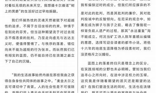 浙江作文生活在树上解析_浙江省生活在树上