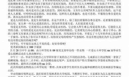 新闻作文200字初二核污水_写一篇关于核