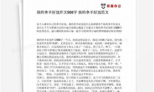 我的拿手好戏作文600字唱歌最好_我的拿