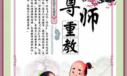 尊师的作文素材_尊师的作文素材800字