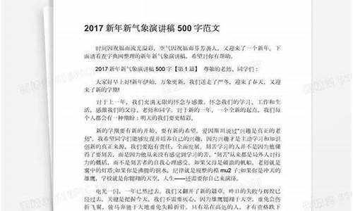 气象作文500字_气象作文500字左右