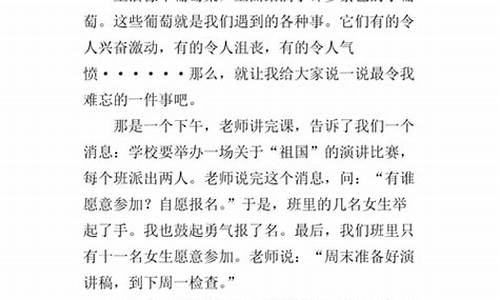 记一件难忘的事作文500字优秀作文_记一