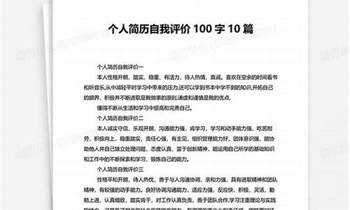 求职自我评价_求职自我评价200字左右