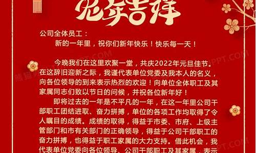 拜年贺词2024简短_拜年贺词