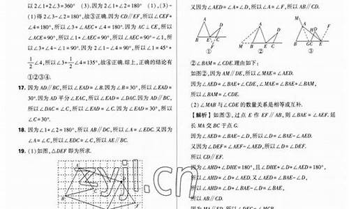 七年级数学下册大纲及重点_七年级下册数学复习提纲