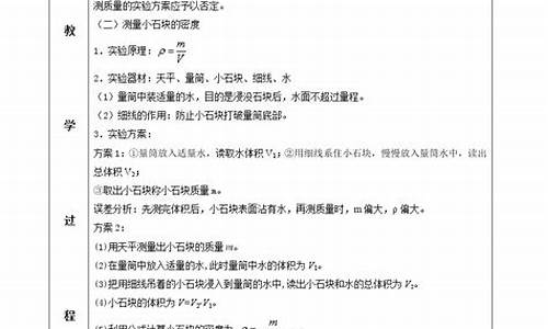 密度教学设计教学重点_密度教学设计