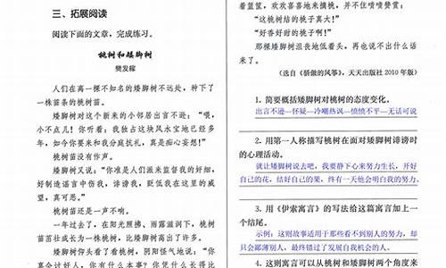 寓言四则教案_寓言四则教案设计七上语文