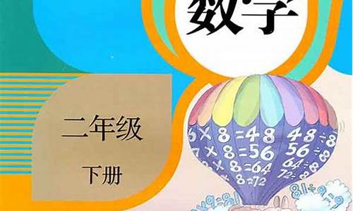 小学二年级数学教学总结_小学二年级数学教学总结大全