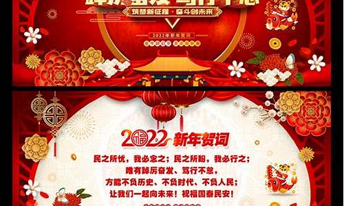 2022新年快乐祝福语_2022新年快乐祝福语图片