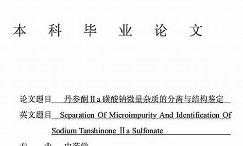 中国药科大学研究生学位论文基本要求及格式规范_中国药科大学毕