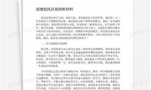 自我剖析范文12篇文库_自我剖析范文