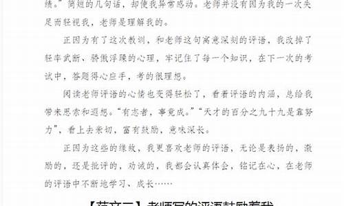 什么叫做范文老师评语是范文是有其他意思吗_啥叫范文