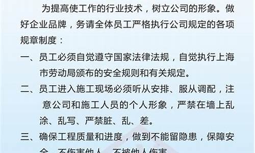 员工管理规章制度精选10篇_员工管理规章制度