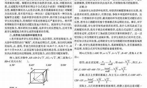 高中数学教学反思_高中数学教学反思简短