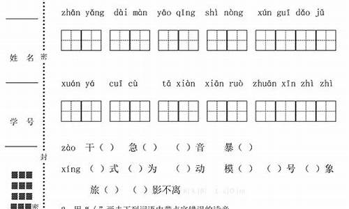 小学四年级语文试卷分析学生怎么写_小学四年级语文试卷分析