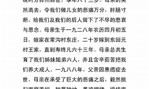 祭文母亲范文大全文言文_祭文的写法,特别是母亲的祭文怎样写?