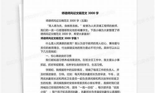 师德师风演讲稿《有爱就有一切》_师德征文