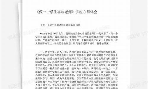 教师培训心得体会_教师心得体会