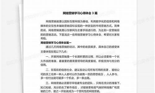 营销学习心得体会_营销 心得体会