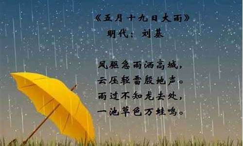 有关雨的诗歌_有关于雨的诗歌