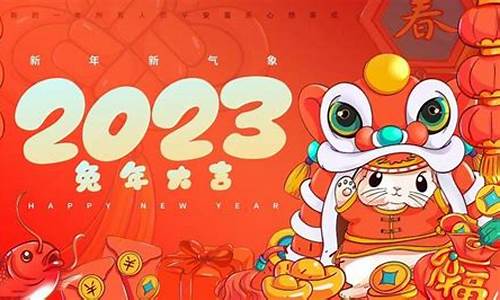 2o2|新年祝福语_2023新年祝福语大全简短