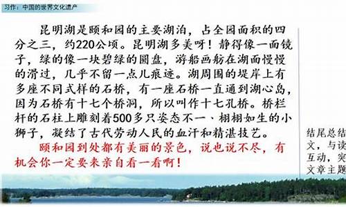 世界文化遗产的作文500字左右_关于中国世界文化遗产的作文500字左右