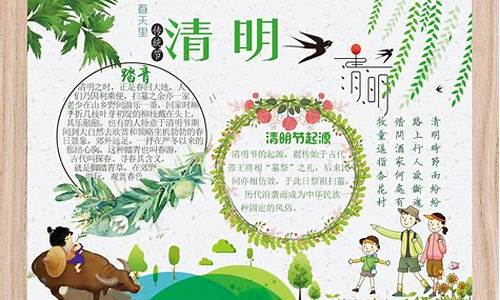 清明节作文200大全说明文_清明节200字说明文