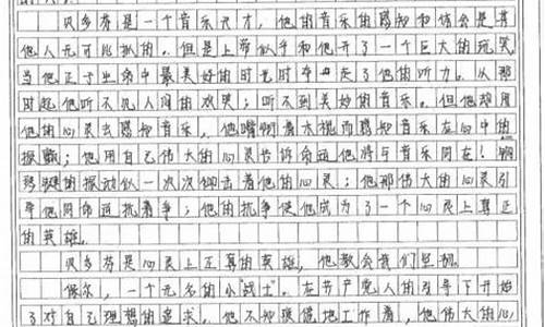 高一语文作文大全_高一语文作文大全800字