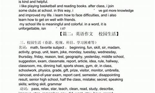 我的学校英语作文50字_介绍我的学校英语作文50字